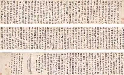 王穀祥 1541年作 行书千字文 手卷